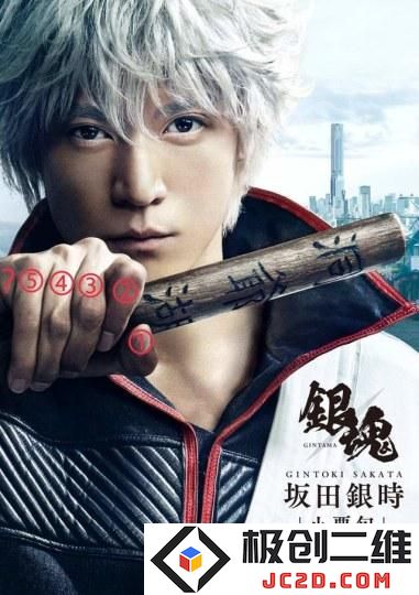 小栗旬究竟有几根手指？ 《银魂》导演发推澄清谣言：网络误解太疯狂！ 粉丝纷纷欢呼