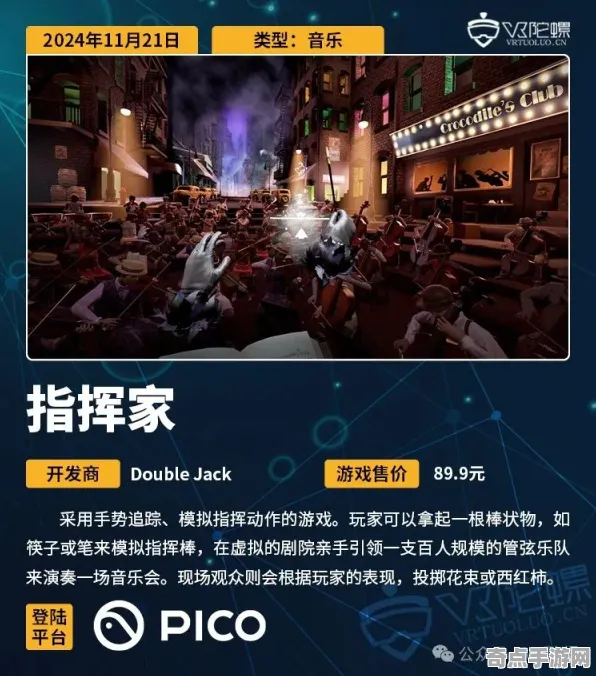 2025最新动态»脑洞大师跨平台联机，独家内幕消息速看！