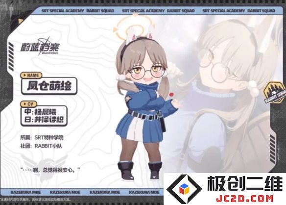 蔚蓝档案风仓萌绘怎么样？风仓萌绘技能介绍：深度剖析这个魅力角色的独特之处！