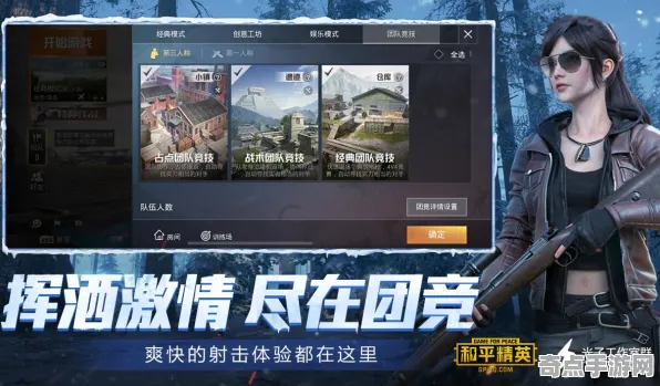 《和平精英》2025发售日确认！独家内容揭秘玩家实测报告