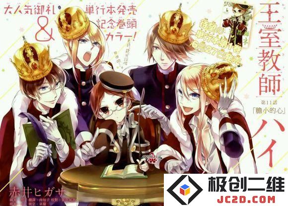 《王室教师海涅》动画明年播出 制作阵容和人设公布：期待中的新动画来临？ 超越想象的精彩