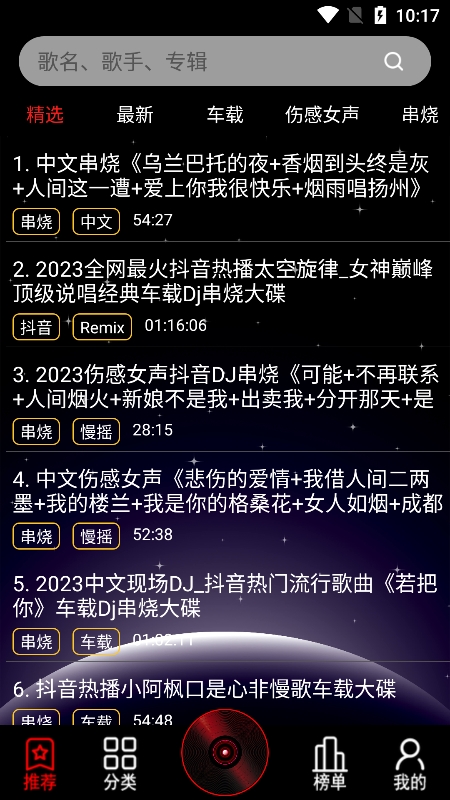 DJ99音乐app官方版下载v1.1.05 安卓版