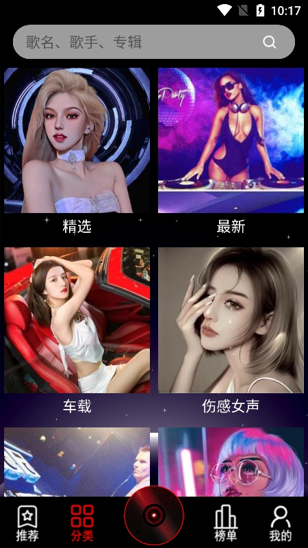 DJ99音乐app官方版下载v1.1.05 安卓版