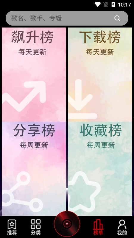DJ99音乐app官方版下载v1.1.05 安卓版