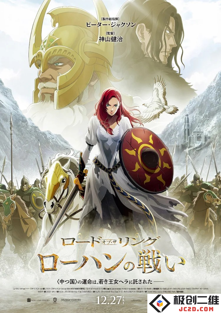 《指环王：洛汗之战》挂毯和制作视频公布