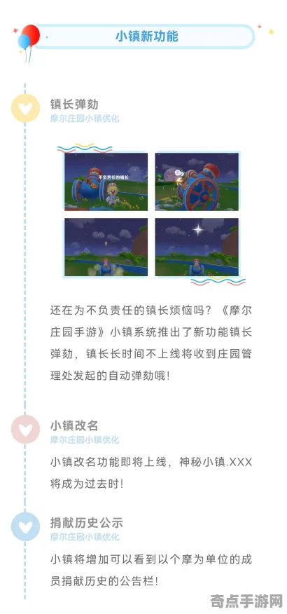 2025最新动态»农场小镇平衡性调整，优化方案揭秘速看！