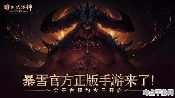 2025硬件革命»暗黑破坏神丨不朽丨操作精度提升，独家内幕消息