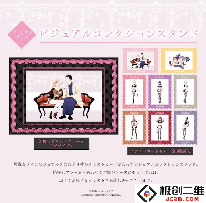 东京将举办《那些换装人偶会恋爱》5周年纪念展：万众期待的偶像盛宴，究竟会带来怎样的精彩？