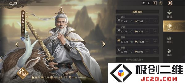 封神开天法攻武将怎么加点 封神开天法攻武将推荐及加点攻略：游戏策略大揭秘！全面分析