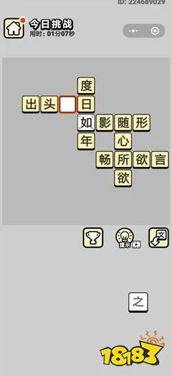 2025游戏GDC直击丨成语小秀才如何实现物理引擎升级？开发者专访