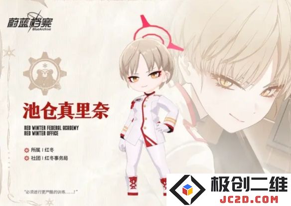蔚蓝档案池仓真里奈怎么样？池仓真里奈技能介绍：探索无尽战斗魅力！