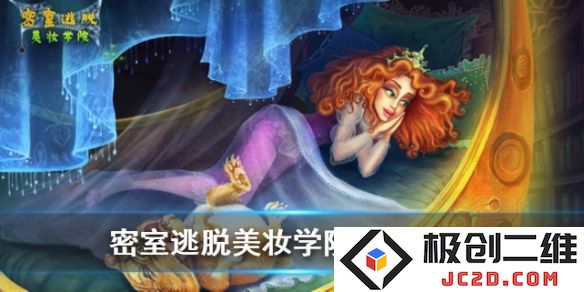密室逃脱美妆学院转盘怎么过？详细攻略来袭！：不可思议的美妆冒险与挑战！