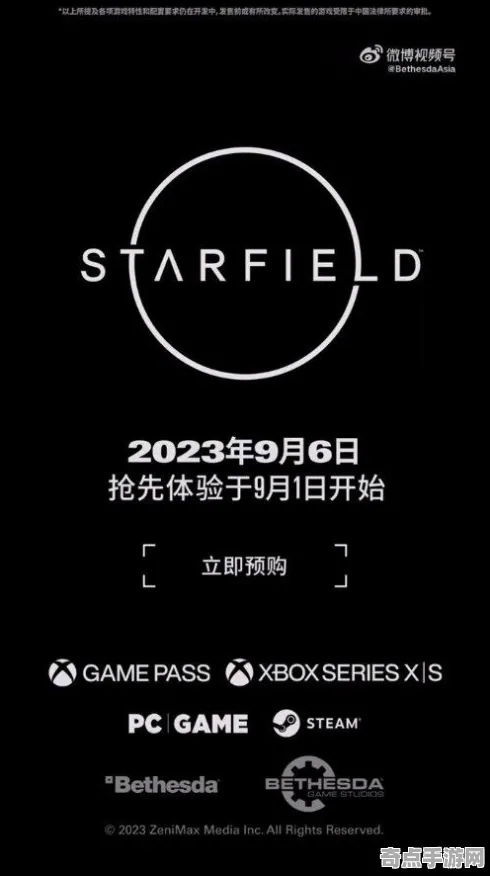 2025发售日确认»星空丨性能优化解析，开发者专访