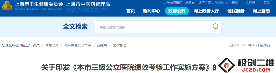 47家三级医院全面接受考核，同时启动药品调整措施以提升医疗服务质量