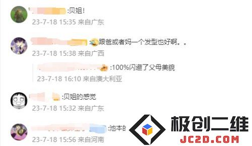 《博人传》漫画第二部佐良娜新造型 网友：像贝姐：让人回味无穷的动漫变革之路