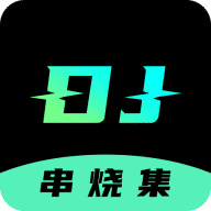 DJ串烧集app