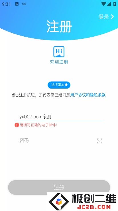 PotensicPro无人机软件