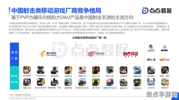 《球球冲刺》2025硬件革命！操作精度提升开发者专访