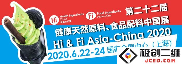 Hi-Fi Asia-China：引领食品行业新趋势与发展动态的风向标
