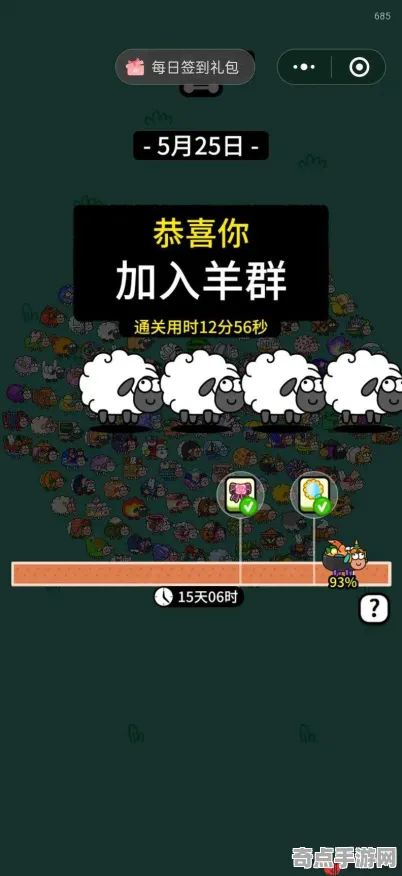 2025版本更新深度追踪»羊了个羊新角色解析优化方案揭秘