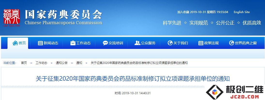 226个药品品种标准即将上调，鼓励制药企业积极参与项目立项
