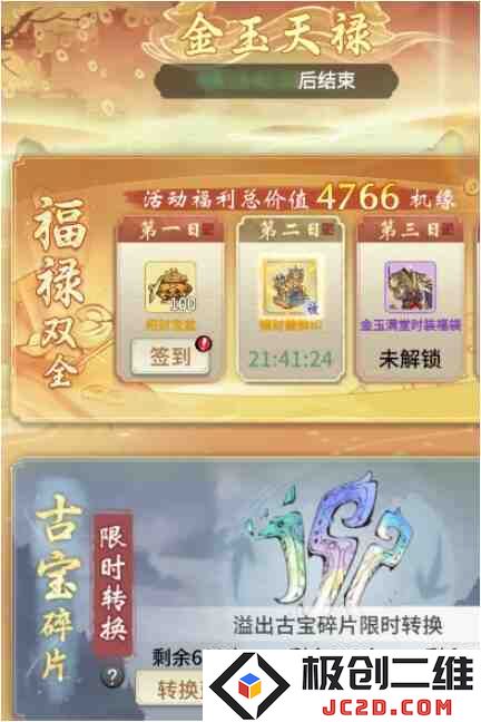 一念逍遥金玉天禄活动怎么玩？玩法攻略全解读：趣味横生的活动攻略大揭秘！