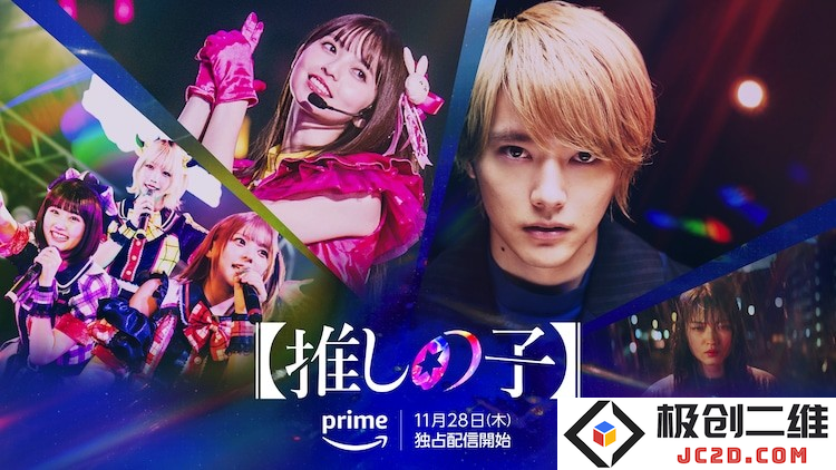 《我推的孩子》剧集主题曲由不同歌手为每集定制：音乐与剧情的完美融合！