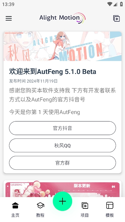 AutFeng黑色正版下载v5.4.2 安卓版