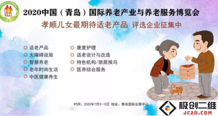 【聚焦】备受期待的适老产品评选活动正式启动，诚邀各大企业踊跃报名参与孝顺儿女的首选之选！