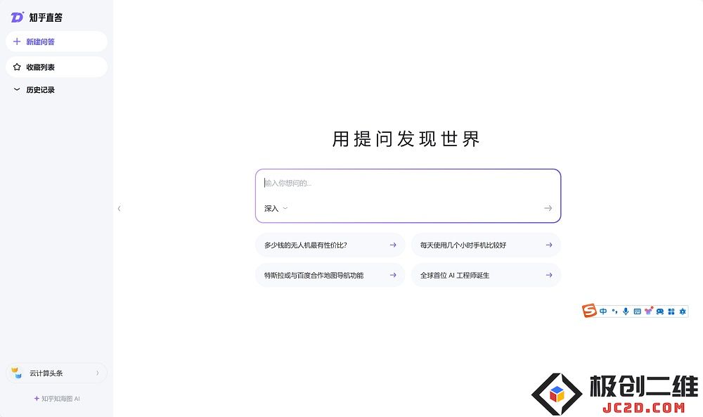 知乎推出最新人工智能产品“知乎直答”，为用户提供更精准高效的信息解答服务