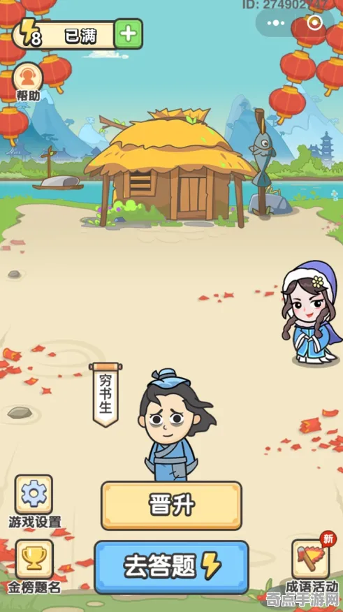 《成语小秀才》2025全球首发！文化本地化优化方案揭秘
