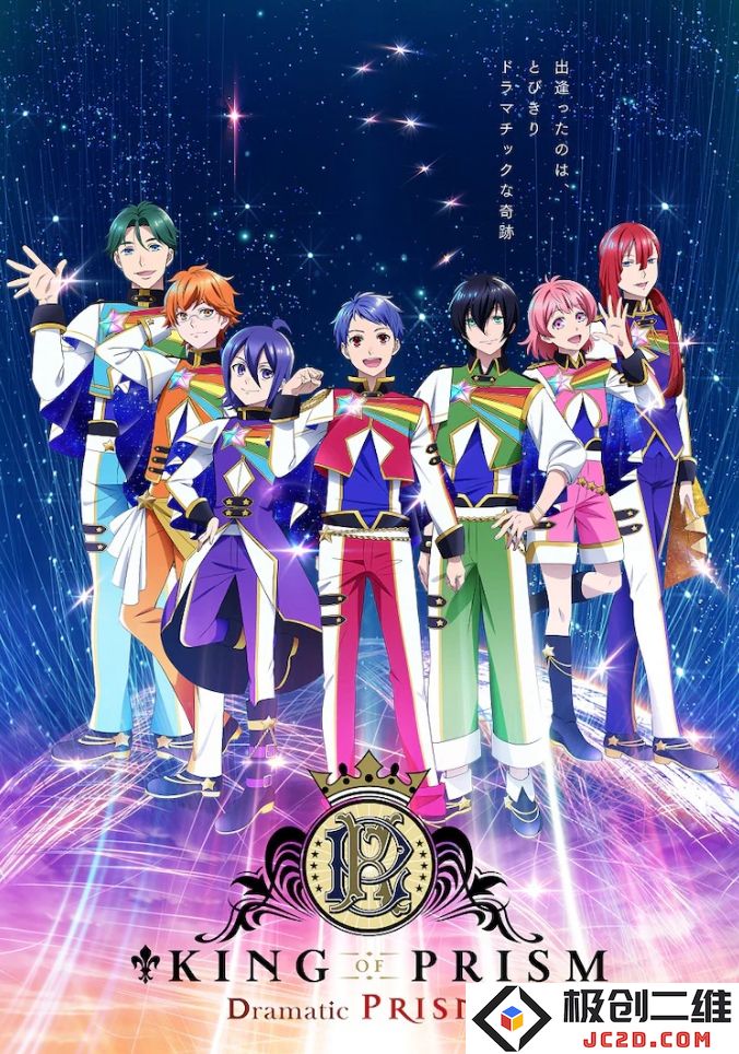 秋叶原国际电影节2024将举办“青之Mirai”座谈会和“KING OF PRISM”放映：掀起动漫热潮的盛会，值得期待吗？