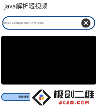 抖快短视频解析app