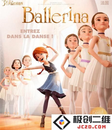 灰姑娘的奇妙冒险 法国电影《了不起的菲丽西》确定引进：引领时尚潮流的新风尚？ 颠覆传统童话的全新体验