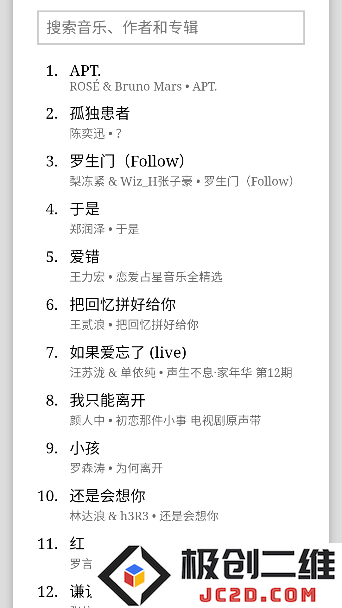 天音音乐app