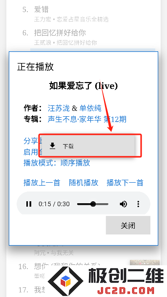 天音音乐app