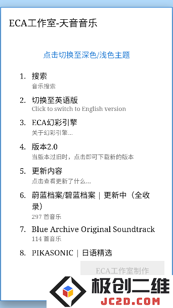 天音音乐app