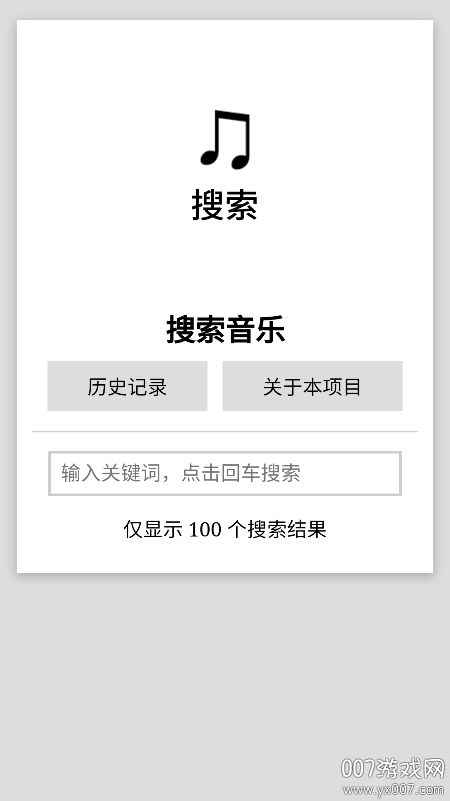 天音音乐app最新版下载v2.0 安卓版