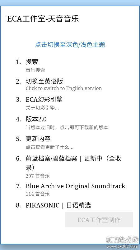 天音音乐app最新版下载v2.0 安卓版