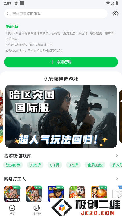 7723游戏盒子手机版下载