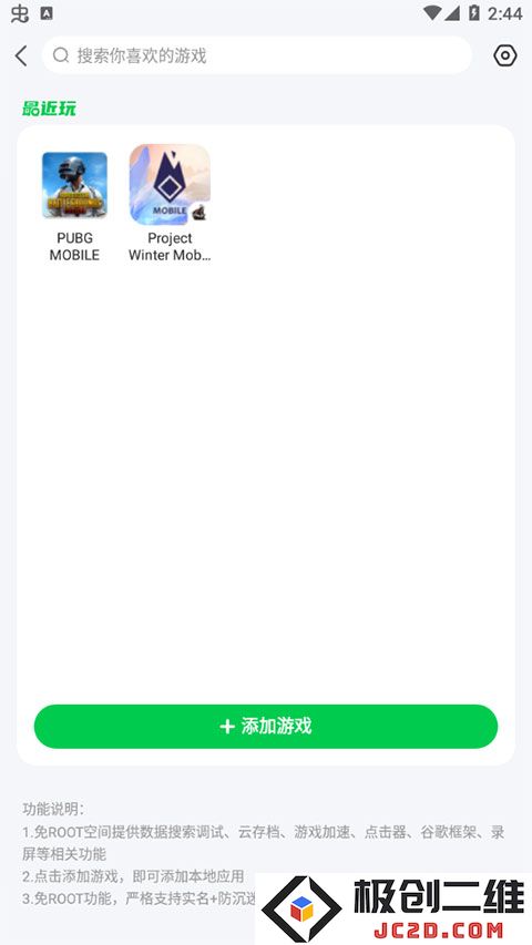 7723游戏盒修改游戏教程