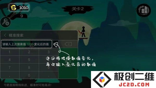 7723游戏盒修改游戏教程