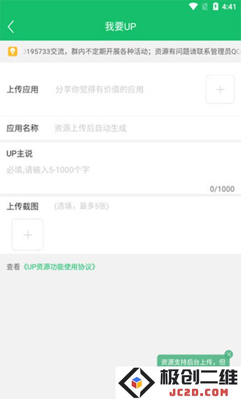 7723游戏盒分享资源教程