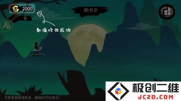 7723游戏盒修改游戏教程