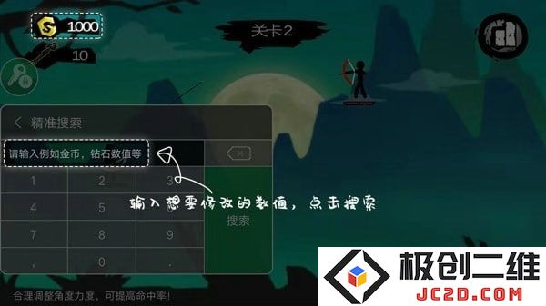 7723游戏盒修改游戏教程
