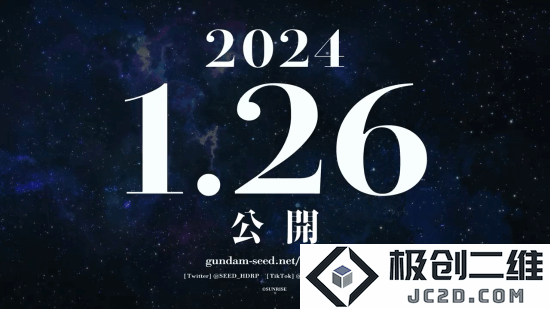 20年后的回响！《高达SEED》续作剧场版公布！：续集来临，怀旧与期待的交响！