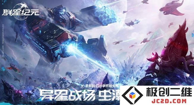 群星纪元基础资源怎么获取 群星纪元基础资源获取攻略：探索星际的奇妙之旅！ 一起揭开资源获取的神秘面纱