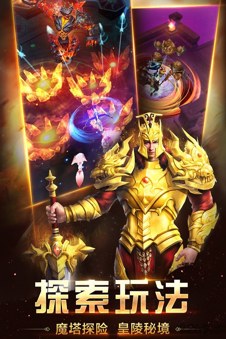 风暴奇迹手游(奇迹风暴) v1.0.0 安卓版 0