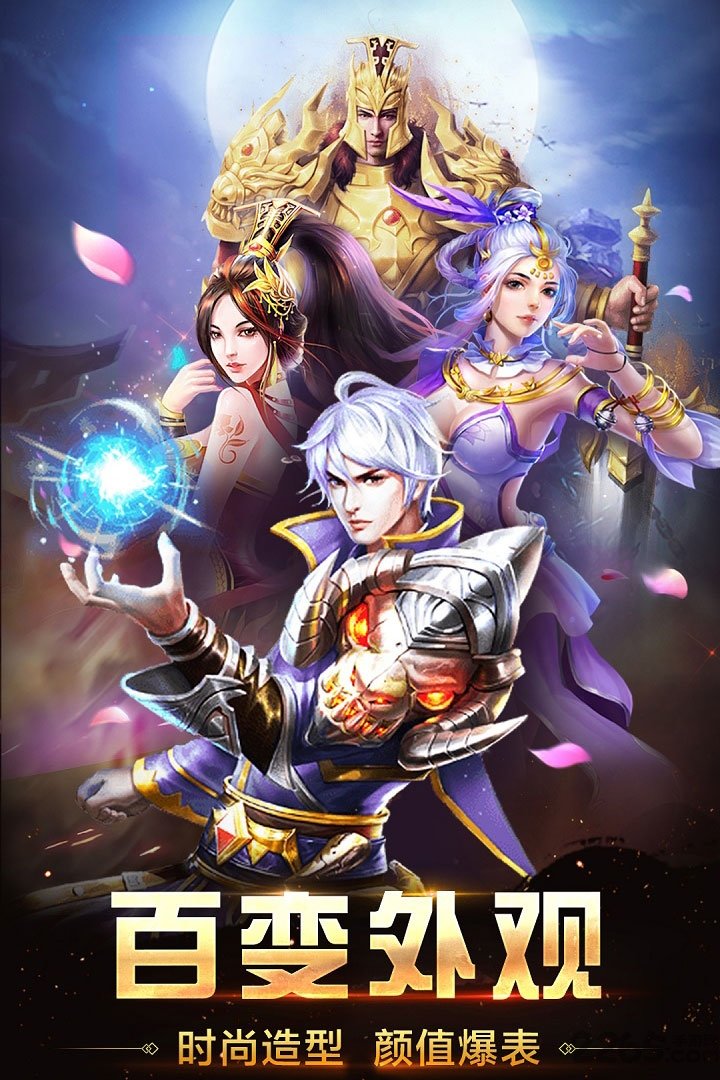风暴奇迹手游(奇迹风暴) v1.0.0 安卓版 1