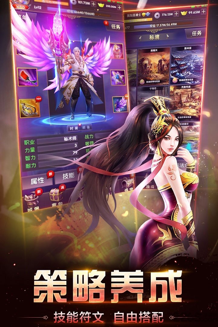 风暴奇迹手游(奇迹风暴) v1.0.0 安卓版 4